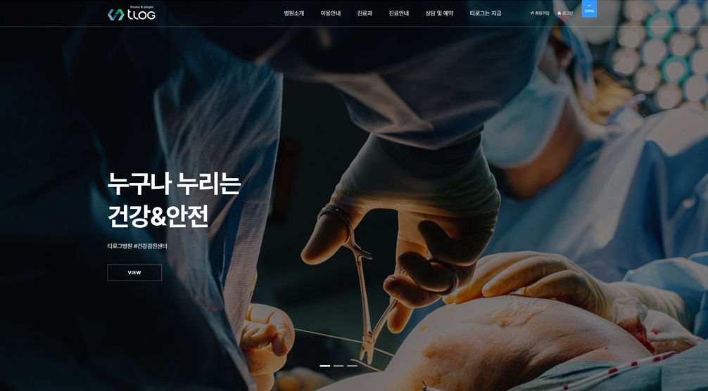 그누보드 병원용 테마