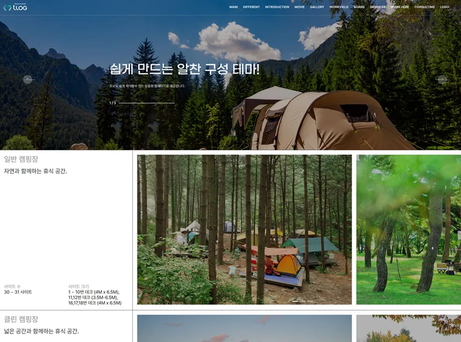 티로그몰 테마사진2